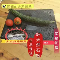 在飛比找Yahoo!奇摩拍賣優惠-新品 牛排烤肉石板定做騰沖火山石燒烤石板燒烤盤韓式燒烤烤肉石