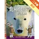 神奇樹屋小百科（9）：北極熊與北極[二手書_良好]11315300689 TAAZE讀冊生活網路書店