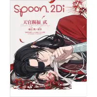 在飛比找蝦皮購物優惠-[TP小屋] (全新現貨) 日文雜誌 SPOON 2Di V