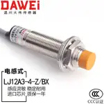 小可洋M12電感式接近感應開關LJ12A3-4-Z/BX常開NPN三線金屬感測器5N1