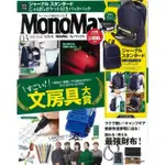 MONO MAX 3月號2022附JOURNAL STANDARD大容量後背包