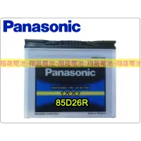 在飛比找蝦皮購物優惠-【彰化員林翔晟電池】全新 國際牌Panasonic免加水汽車