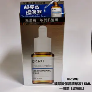 *~蘭華小舖~* Dr.Wu 玻尿酸保濕精華液15、30ML 清爽、一般型 [玻璃瓶]