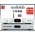 AUDIOLAB 7000A  英國 綜合擴大機 + 6000CDT  CD播放機『三年保固』公司貨