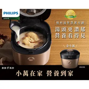 【飛利浦 PHILIPS】萬用鍋HD2195(金小萬)+氣炸鍋HD9651