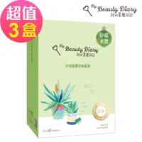 在飛比找誠品線上優惠-【我的美麗日記】沙地蘆薈舒緩面膜(8片/盒)x3