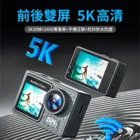 在飛比找PChome24h購物優惠-5K運動相機 Action camera 防抖 相機 防水運