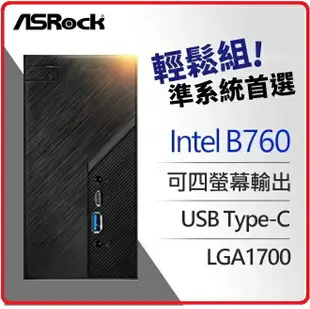 【2023.9 準系統促銷】ASRock 華擎 Deskmini B760 INTEL 迷你準系統