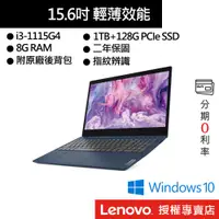 在飛比找蝦皮商城優惠-Lenovo 聯想 Slim 3i 82H800J5TW i