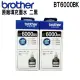 【brother】BT6000 BK 原廠盒裝填充墨水(黑色 二入)