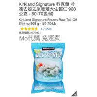 在飛比找蝦皮購物優惠-M代購免運好市多Costco Frozen Kirkland