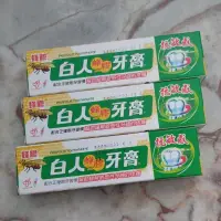 在飛比找蝦皮購物優惠-白人蜂膠牙膏30g 抗敏感 2025.6.2