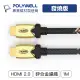 (現貨) 寶利威爾 HDMI線 發燒線 2.0版 1米 4K 60Hz UHD HDMI 傳輸線 POLYWELL