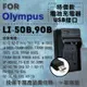 超值USB充 隨身充電器 for Olympus LI-50B 奧林巴斯 LI50B (5.2折)