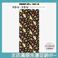 在飛比找樂天市場購物網優惠-SOU SOU sousou 手巾 伊勢木棉 彌榮 棉100