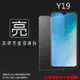 亮面螢幕保護貼 vivo Y19 1915 保護貼 軟性 高清 亮貼 亮面貼 保護膜 手機膜