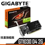 GAGIBYTE 技嘉 GT1030 LOW PROFILE D4 2G 14.7CM 顯示卡 註冊四年保