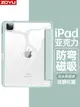 適用2021iPad保護殼2022蘋果air5平板2020ipadpro保護套帶筆槽2019