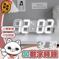 在飛比找蝦皮購物優惠-[多種功能] 數字時鐘 3D數字時鐘 3D數字鬧鐘 立體時鐘