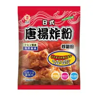 在飛比找蝦皮商城優惠-【日正食品】唐揚孜然炸粉100G