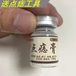 🔥小七🔥點痣膏 去/痣/神器 祛痣無痕黑痣 臉部除痣 雀斑 美容院 祛痣 除痣膏