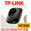 全新公司貨 TP-Link M7200 4G LTE 行動Wi-Fi分享器