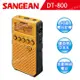 SANGEAN 數位式口袋收音機(DT-800)