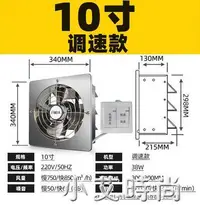 在飛比找樂天市場購物網優惠-風能達排氣扇廚房排風扇強力油煙抽風機家用衛生間窗式靜音換氣扇