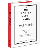 在飛比找蝦皮購物優惠-全新 / The Mr Porter Paperback紳士