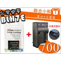 在飛比找PChome商店街優惠-【聯合小熊】ROWA for Panasonic DMW-B