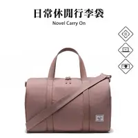 在飛比找蝦皮商城優惠-Herschel官方直營 Novel™Carry On 肩背