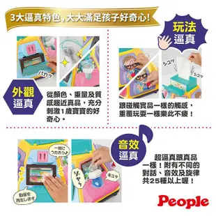 日本People 超級多功能七面遊戲機(中文&日語版)聲光玩具|七面機|2023新款【麗兒采家】