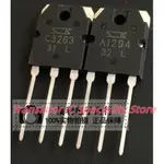 5PCS-10PCS C3263 2SC3263 A1294 2SA1294 TO-3P 7 進口原裝優質場效應管