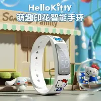 在飛比找樂天市場購物網優惠-Hello Kitty手錶 皮卡丘手環 寶可夢卡通手錶 小黃