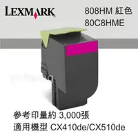 在飛比找蝦皮商城優惠-Lexmark 原廠紅色碳粉匣 80C8HME (3K) 適