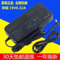 在飛比找蝦皮購物優惠-原裝 華碩 19V 6.32A 筆記本電源適配器UX501J