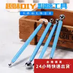 ▪4件套▪8頭不銹鋼頭球形雕刻組/翻糖蛋糕裝飾工具模具/翻糖裝飾工具PLUNGER CUTTER/雙頭不鏽鋼壓痕筆