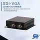 昌運監視器 HANWELL SDI-VGA SDI轉VGA 訊號轉換器 最佳解析度自動偵測功能【APP下單跨店最高22%點數回饋】