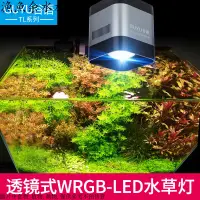 在飛比找蝦皮購物優惠-▲▲GUYU谷語TL系列 LED水草燈水族箱筒燈WRGB全光