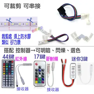 5050 全彩 套管 12v 24v RGB 燈條 5公尺 七彩 LED燈條 300燈 裝潢 檳榔 廣告招牌~PIG必得