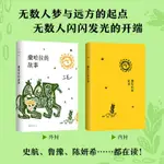 故事2022版三毛著中國神使電散文三毛全集三毛逝世二十年精品國全集全集電影文學說青文青志青