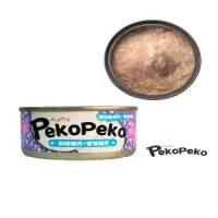 在飛比找Yahoo奇摩購物中心優惠-PekoPeko沛可寵鮮餐罐 鮮嫩雞肉+營養雞肝85g 湯罐