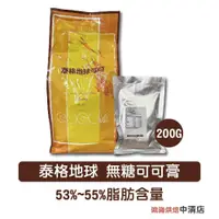 在飛比找蝦皮購物優惠-【鴻海烘焙材料】西班牙 100%巧克力 原豆初榨 無糖 無添