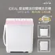 【IDEAL 愛迪爾】4.2公斤洗脫定頻直立式雙槽迷你洗衣機-粉鑽機（E0732P）_廠商直送