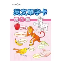 在飛比找momo購物網優惠-KUMON 英文單字卡（1）－點讀版