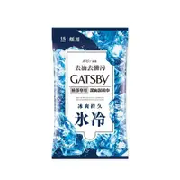 在飛比找日藥本舖優惠-GATSBY潔面濕紙巾_冰爽型15張