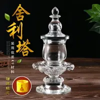 在飛比找樂天市場購物網優惠-佛堂擺件佛教用品舍利塔K9水晶佛塔大號寶篋印陀羅尼塔嘎烏瓶結