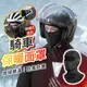 騎車保暖面罩【178小舖】頭套 面罩 安全帽頭套 滑雪面罩 保暖頭套 面罩頭套 防風面罩 保暖面罩 防寒面罩 機車面罩