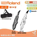 【現貨】ROLAND AE-05 電子吹管《鴻韻樂器》AE05 AE05C 電吹管 薩克斯風 保固24個月