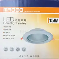 在飛比找蝦皮購物優惠-(品亮) MAOGO LED 玻璃崁燈 15瓦 15公分 嵌